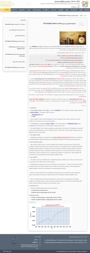 دزیمتری پرتوهای پارسیان