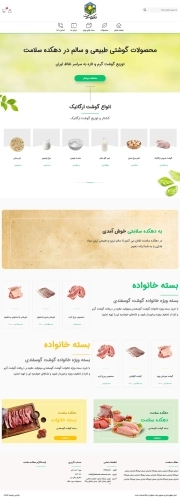 دهکده سلامت