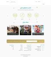 فرهنگ بنیان