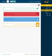 داشبورد آسانا