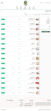 دهکده سلامت