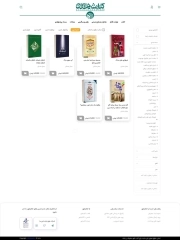 کتابشهر ایران (فروشگاهی)