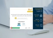 پرداخت آسانا