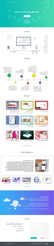 آرتوگرافیک