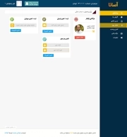 داشبورد آسانا