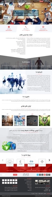 پایا پارس قشم