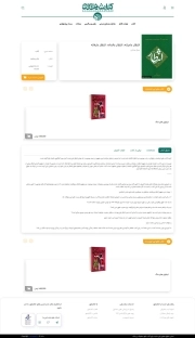 کتابشهر ایران (فروشگاهی)